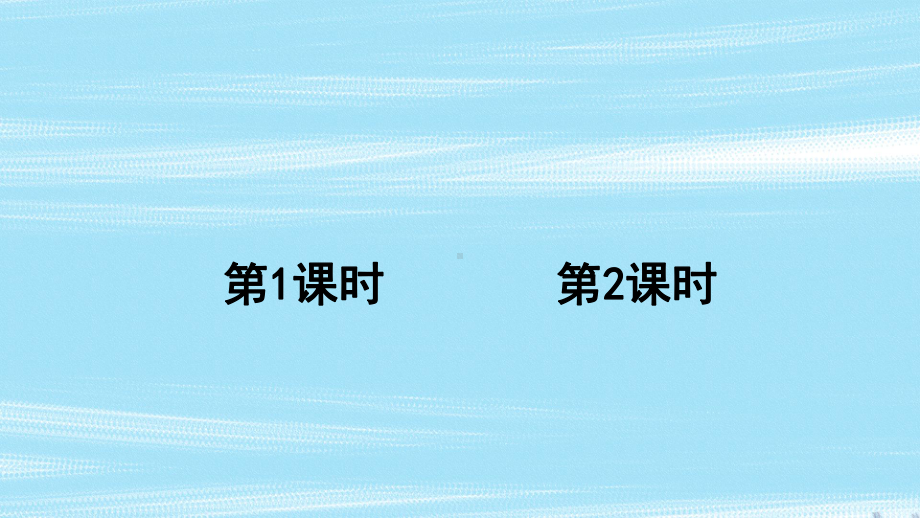 部编版小学语文二年级下册25《羿射九日》课件.ppt_第1页