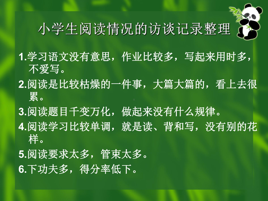 洗尽铅华返璞归真课件.ppt_第2页