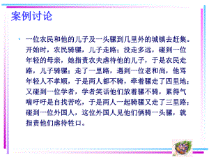 第二讲决策学绪论课件.ppt