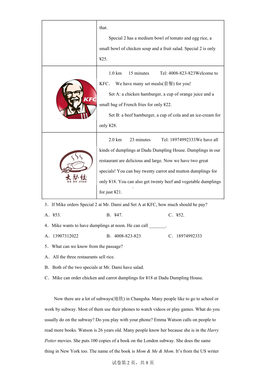 湖南省长沙市长郡教育集团2021-2022学年七年级上学期期末英语试题.docx_第2页