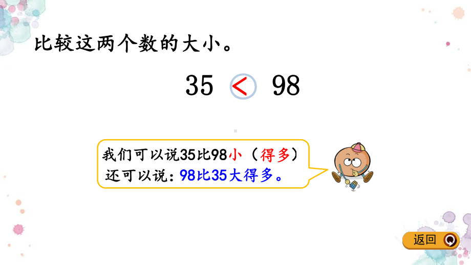 38-练习六-苏教版数学一年级下册-课件.pptx_第3页