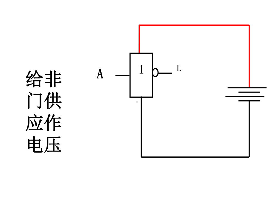 简易逻辑笔的制作课件.ppt_第3页