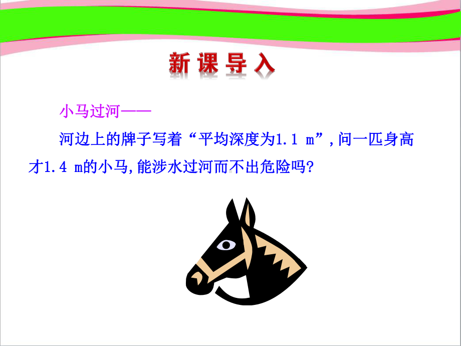 中位数与众数-从统计图分析数据的集中趋势(优质课)获奖课件.ppt_第3页