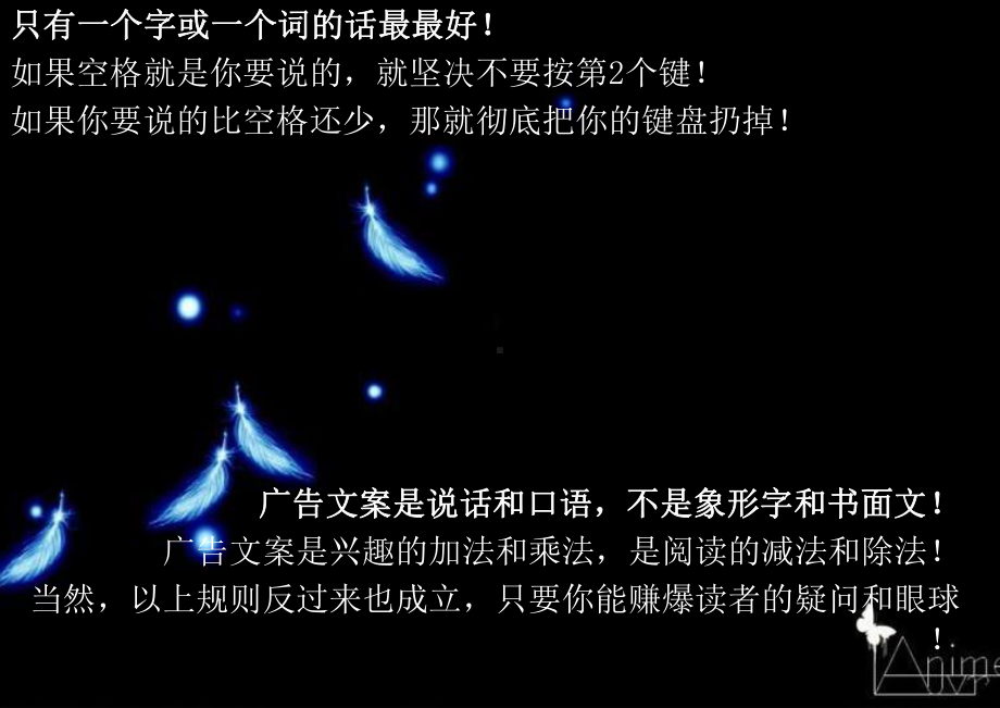 文案写作技巧.ppt_第3页