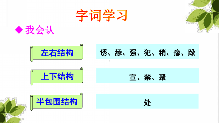 部编版语文三年级上册11-一块奶酪-课件.ppt_第3页