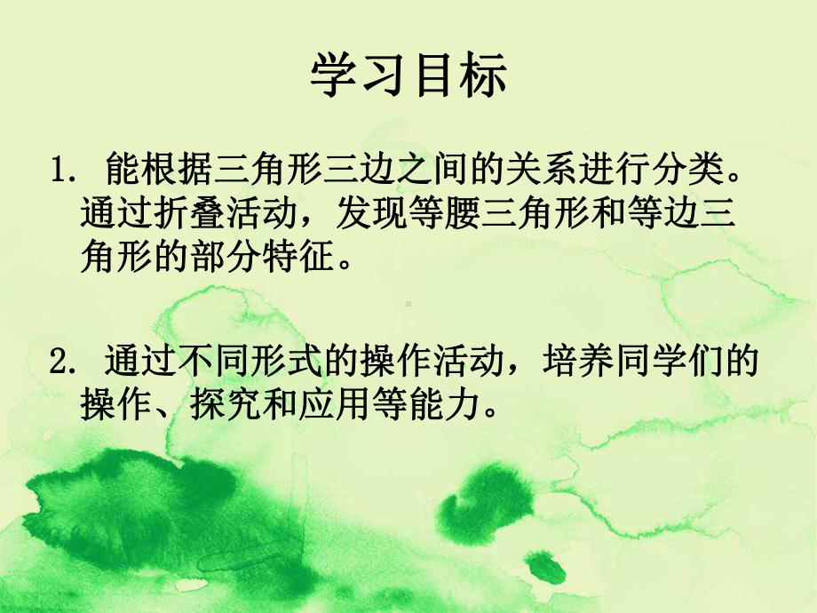 部编版数学三年级上册《三角形》课件.ppt_第2页