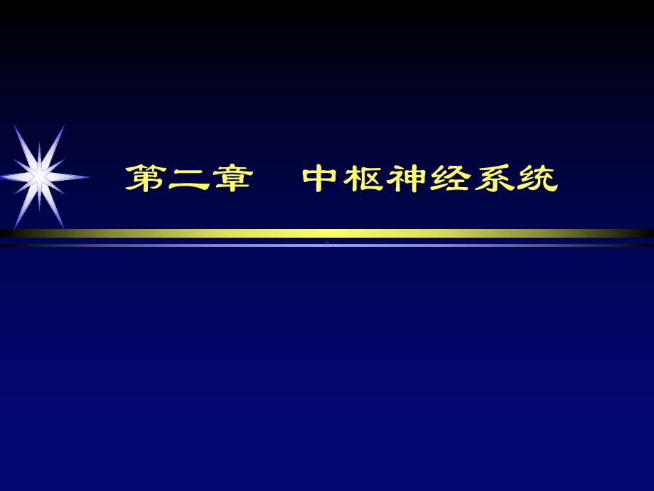 颅脑先天畸形及发育异常影像学诊断课件.ppt_第1页