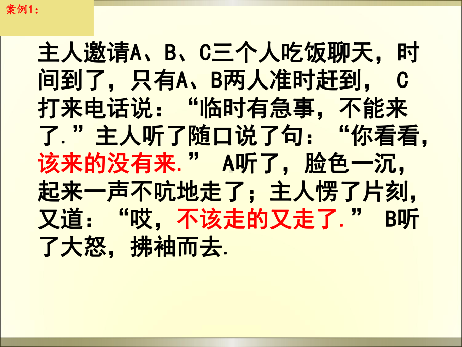 高中数学《11-命题及其关系》公开课优秀课件(经典、完美、值得收藏).pptx_第3页