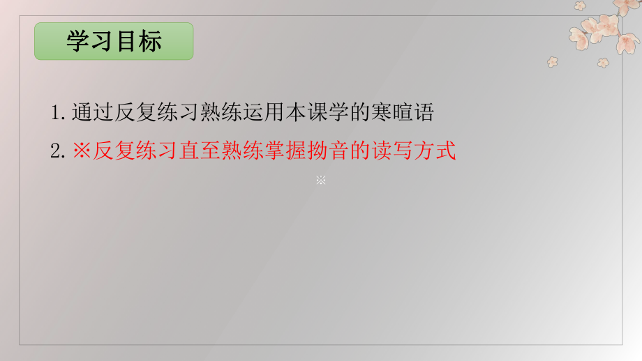 第一单元 第四課 かえるの合唱 ppt课件 -2023新人教版《初中日语》必修第一册.pptx_第3页