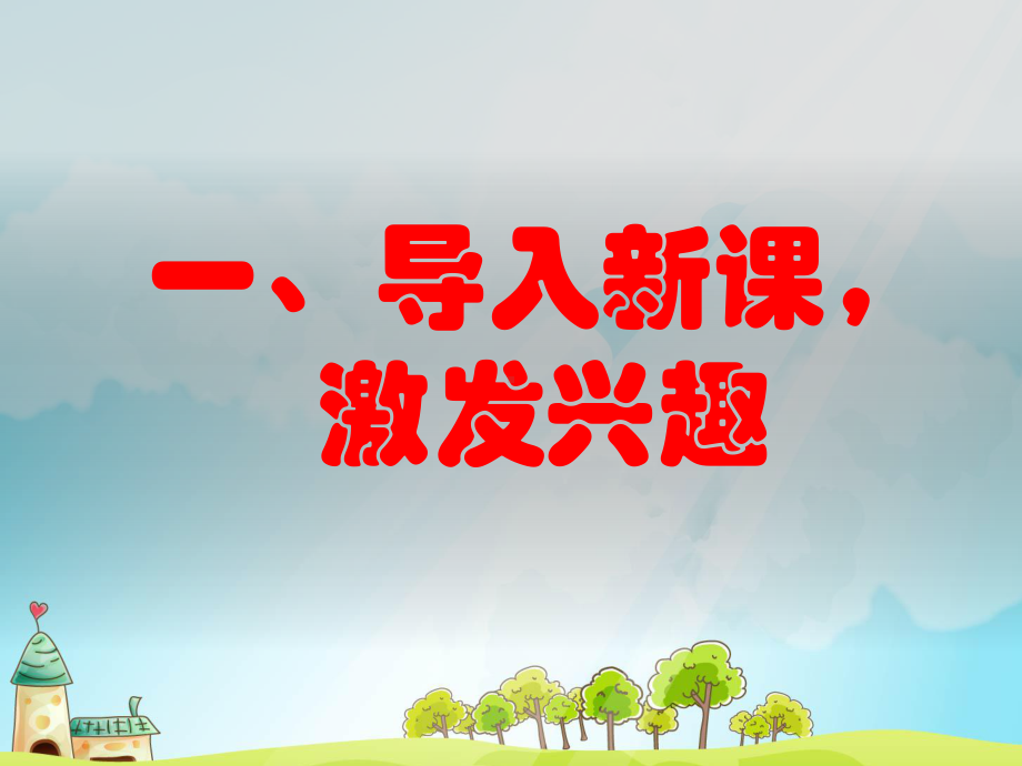 部编版小学二年级道德与法治上册15、《可亲可敬的家乡人》教学课件.pptx_第2页