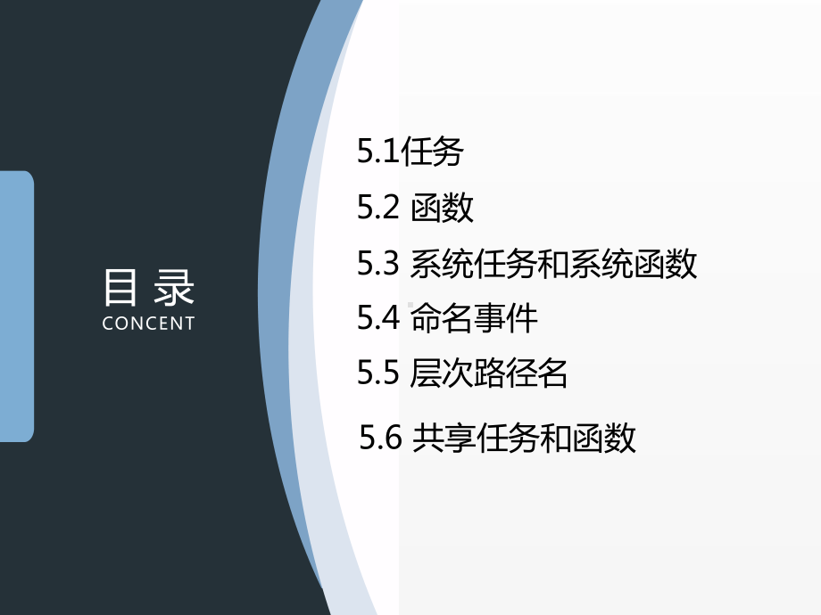 《CPLD FPGA设计与应用基础教程》课件第五章.ppt_第2页