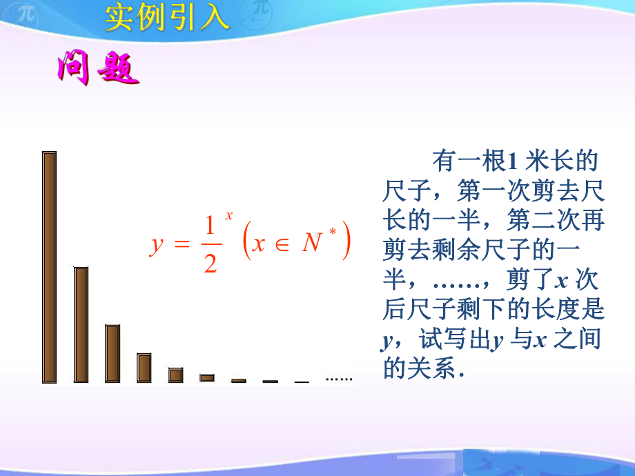 高中数学课件指数函数及其性质1.ppt_第3页