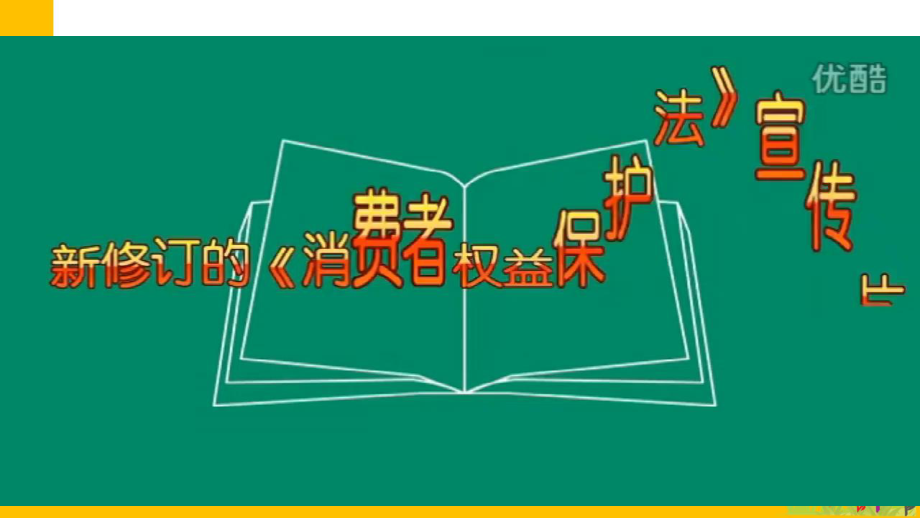 部编版小学道德与法治4-公民的基本权利和义务-第一课时-课件.pptx_第2页