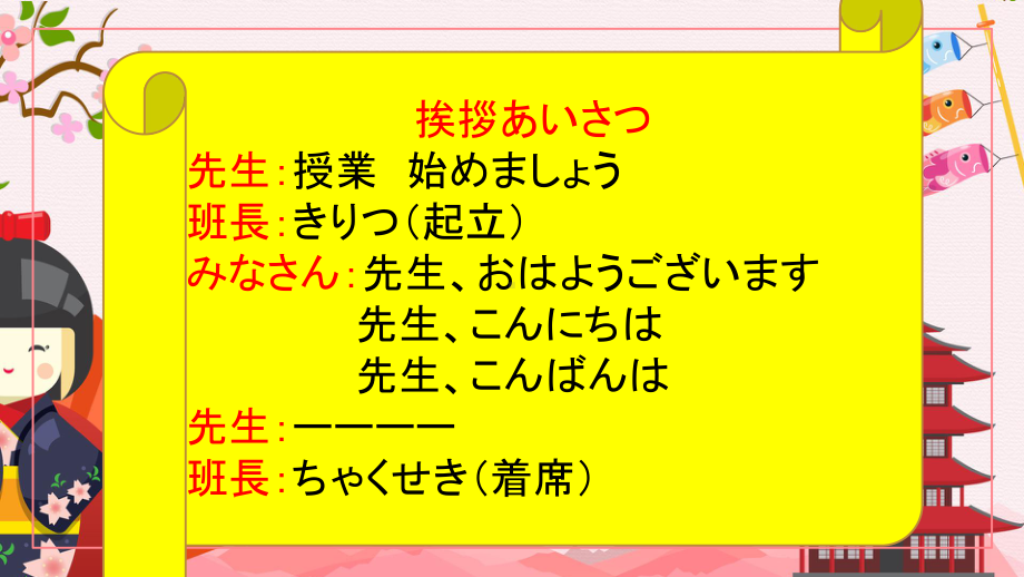 第十二课 夏休みの思い出 ppt课件 (j12x001)-2023新人教版《初中日语》必修第一册.pptx_第1页