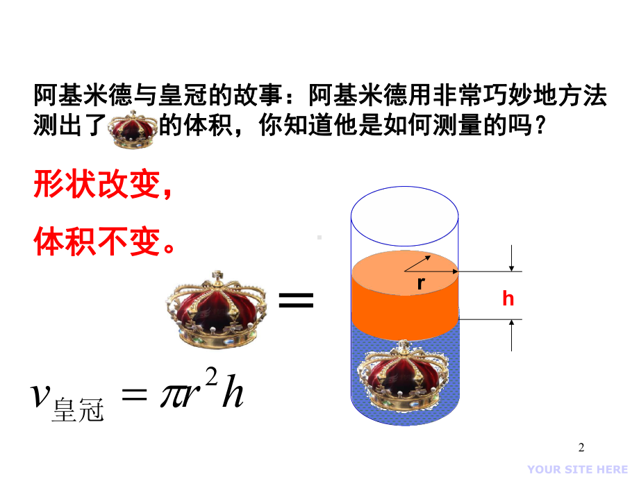 我变胖了3我变高了课件.ppt_第2页