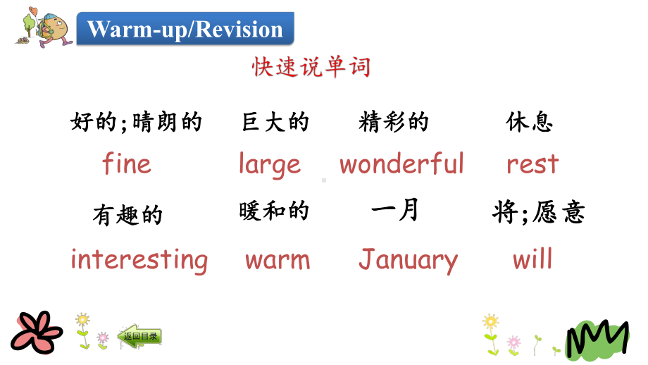 陕旅版五年级英语下册Revision-2-课件.pptx_第3页