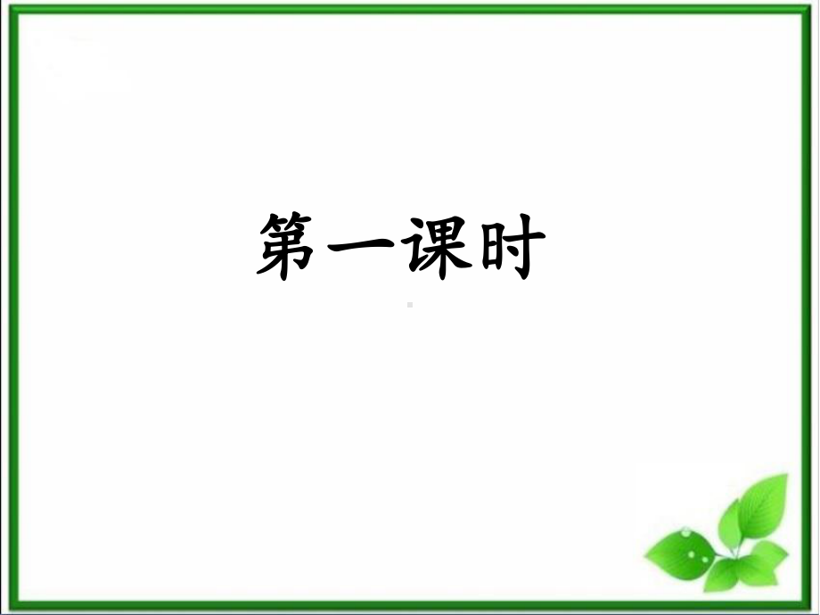 部编版四上语文-6《蝙蝠和雷达》课件.ppt_第3页