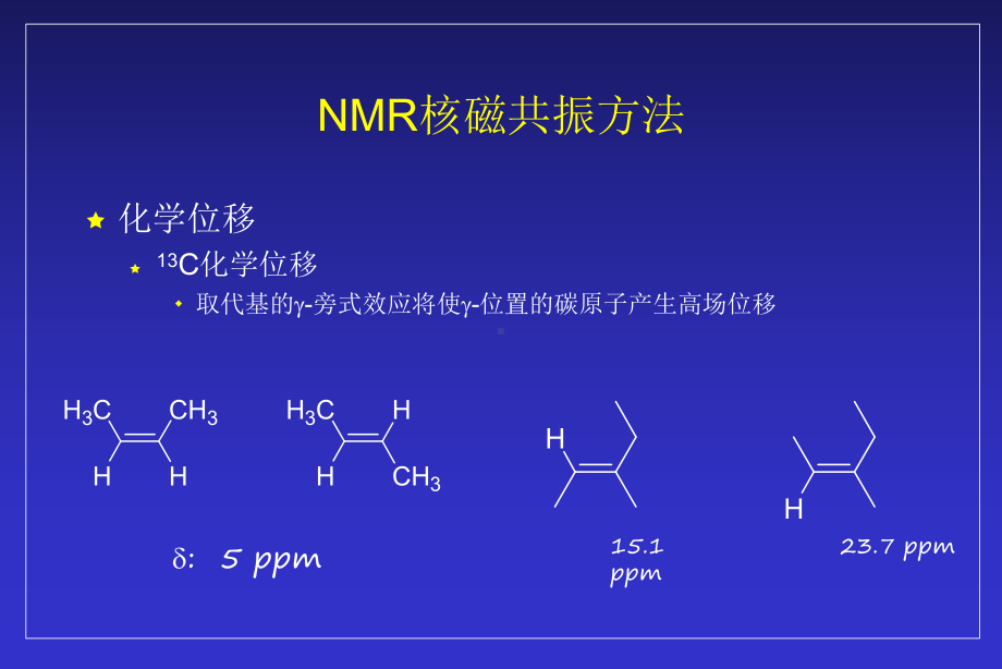 构型构象分析课件.ppt_第2页