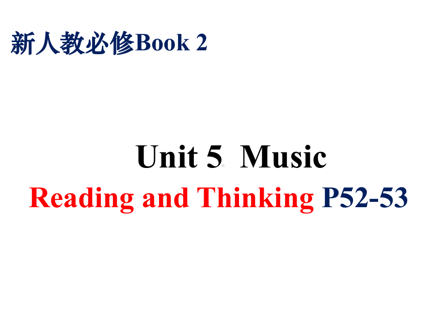 高中英语新人教必修二Unit-5-Music-Reading-and-Thinking-课件.ppt_第1页