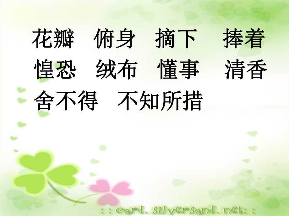 好的课件.ppt_第2页