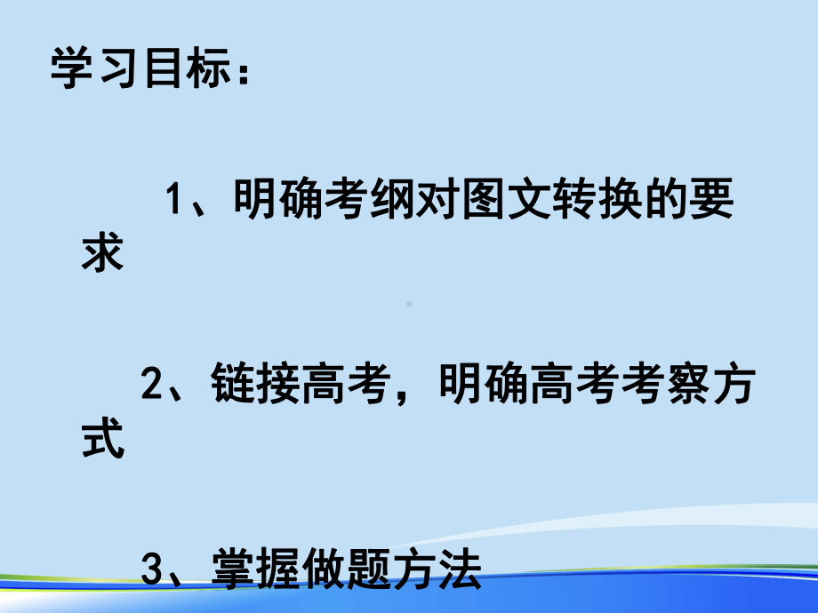 高考转换之流程图2021完整版课件.ppt_第3页