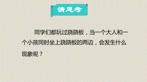 人教版数学七年级下册-9-1-1不等式及其解集-课件.ppt