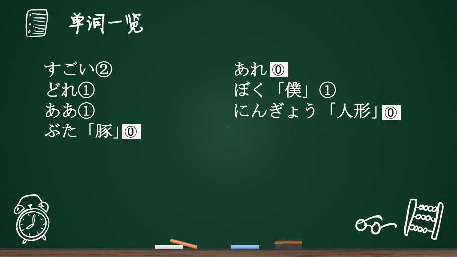 第六课 折り紙 单词ppt课件 -2023新人教版《初中日语》必修第一册.pptx_第3页