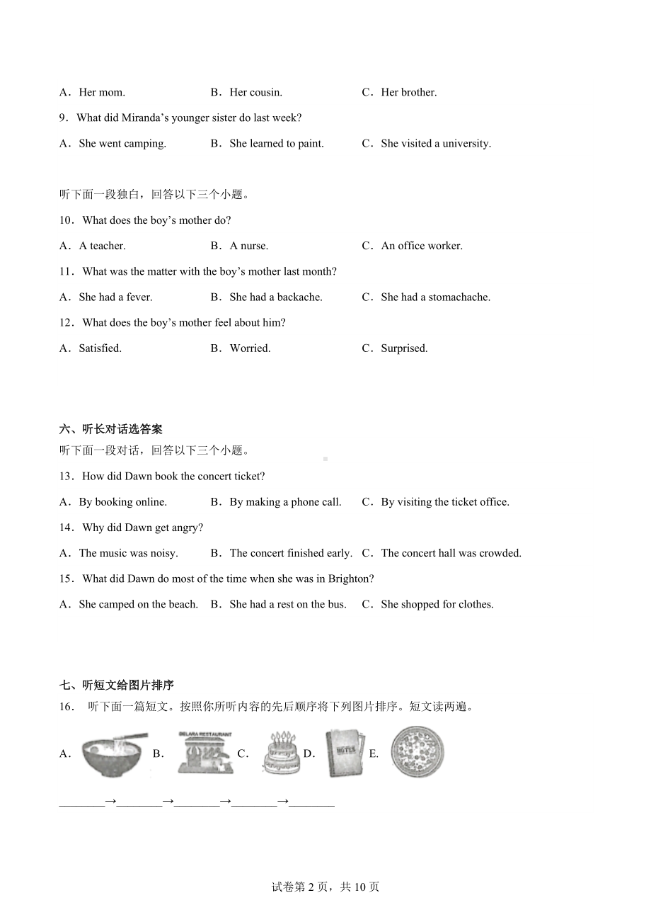 2023年河南省三门峡市中考一模英语试题.docx_第2页