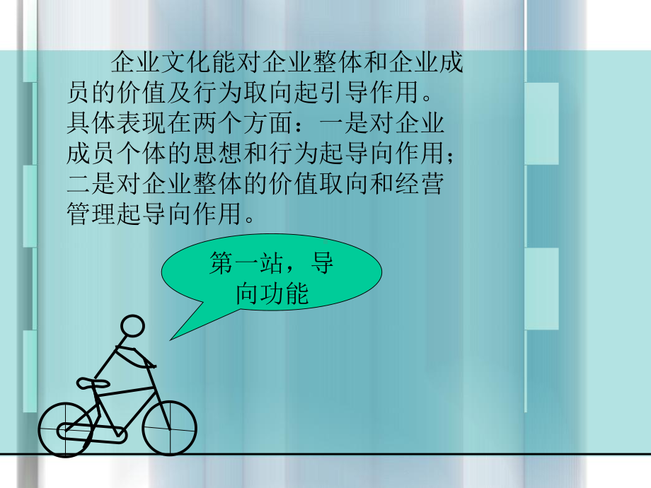 文化的魅力.ppt_第3页