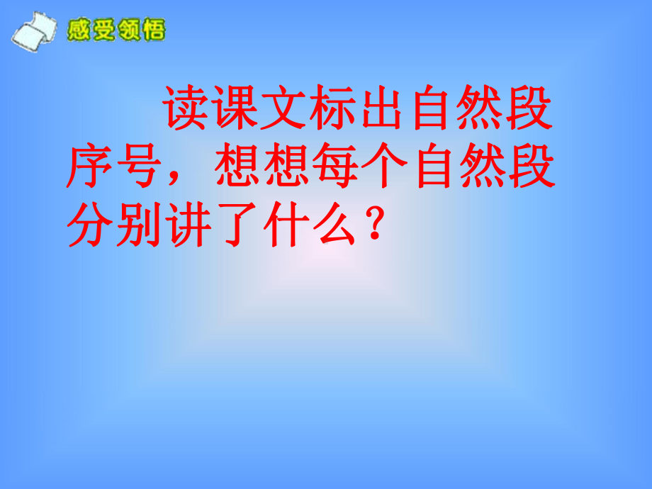 部编版二年级语文下《贝的故事》课件-课件.pptx_第3页