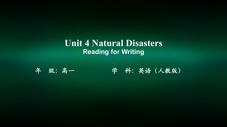 高一英语人教版Natural-Disasters-Reading-for-Writing课件.pptx_第1页