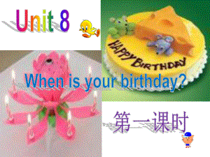 人教版英语七年级上册Unit8-When-is-your-birthday-period-1公开课课件.ppt