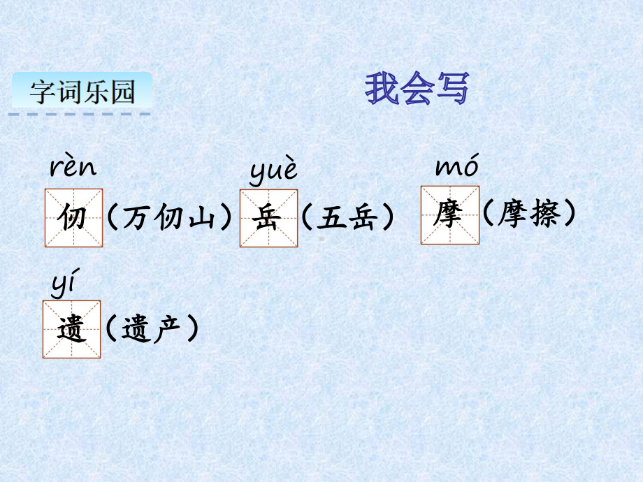 部编版五年级下册9《古诗三首》完美版课件.ppt_第3页