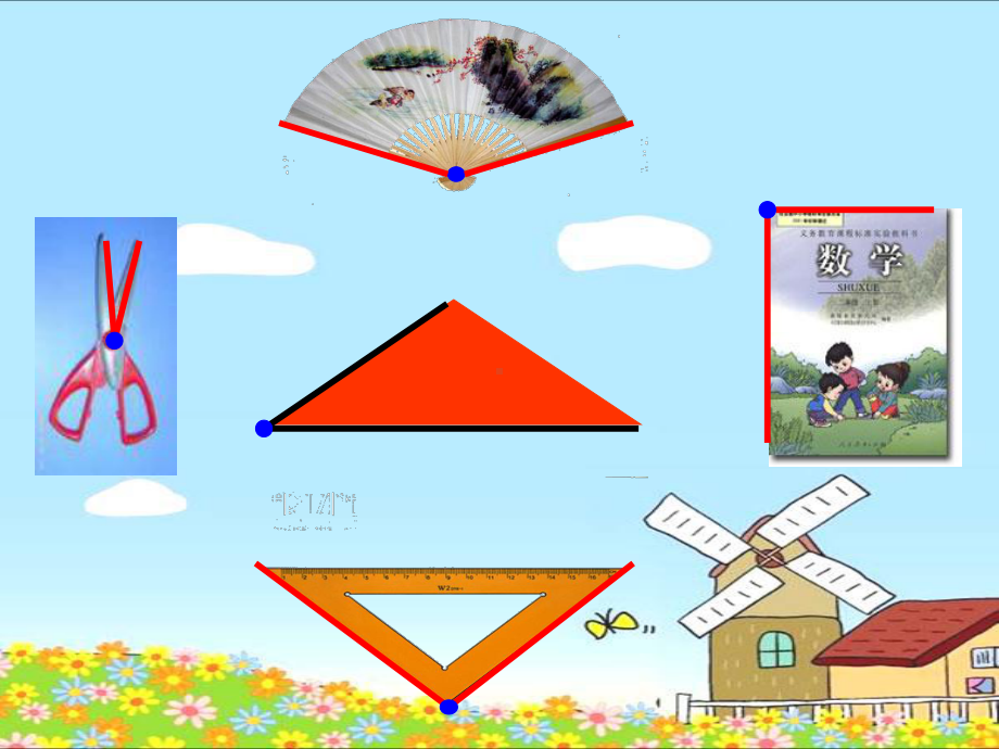 苏教版小学数学二年级下册课件：7认识角课件3.ppt_第2页