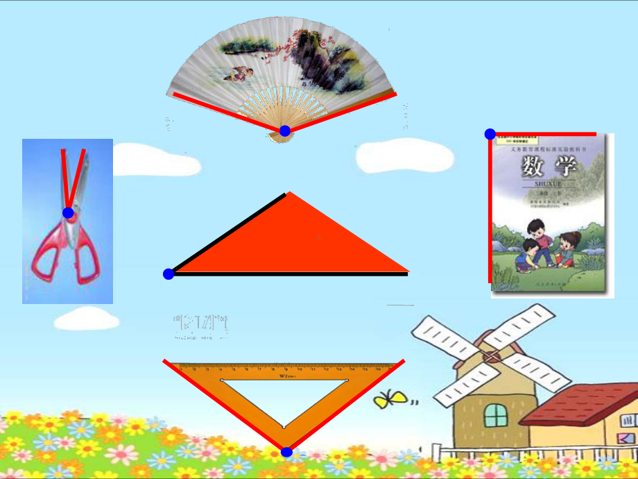 苏教版小学数学二年级下册课件：7认识角课件3.ppt_第3页