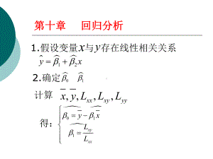 概率论110基本知识复习课件.ppt