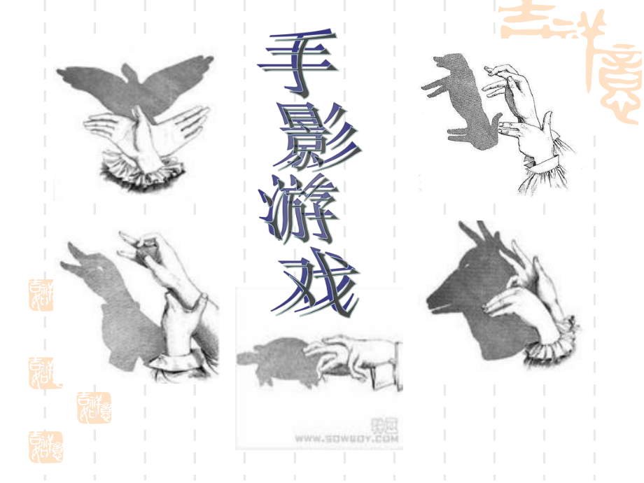 湘教版科学三下51《光与影》课件.pptx_第3页