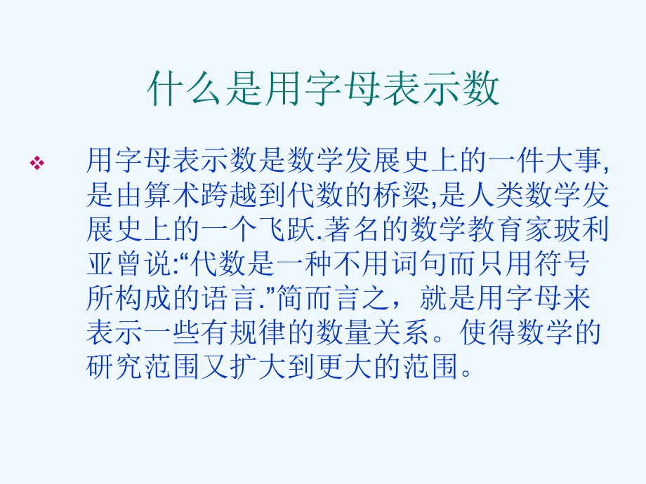 青岛版小学四年级下册数学第一二单元总复习课件.ppt_第2页