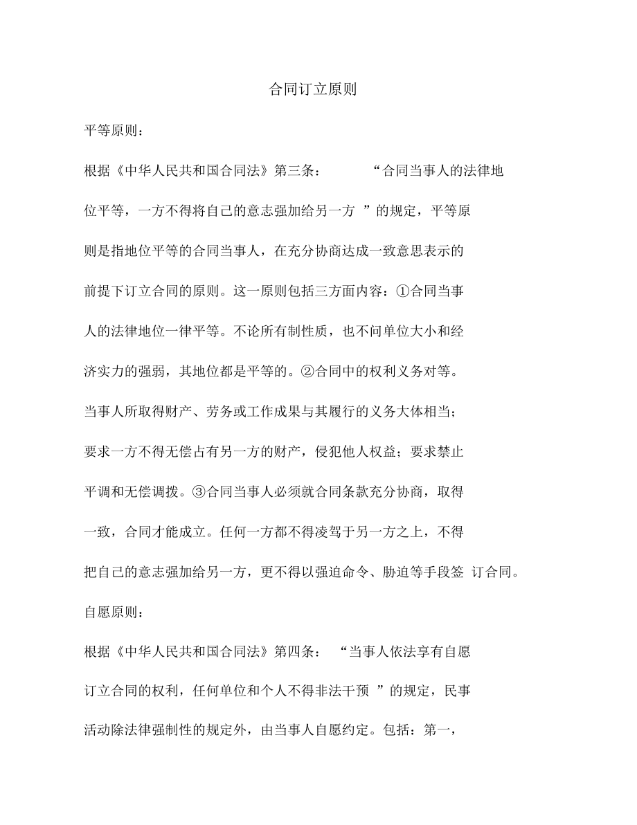 完整版购销合同(DOC 11页).docx_第1页