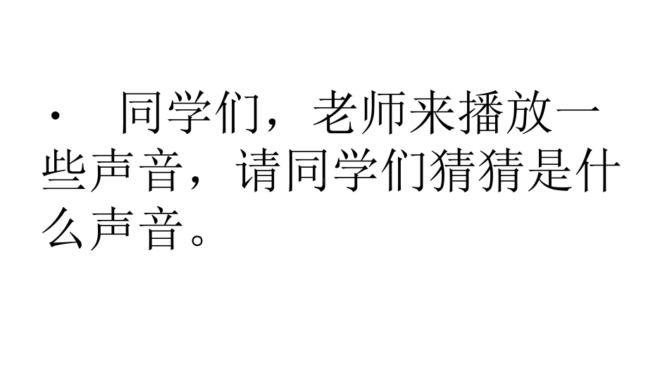 课文20咕咚公开课课件部编本人教版一年级语文下册.ppt_第1页