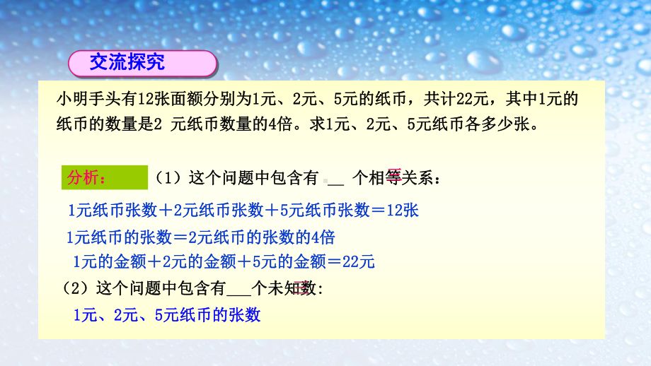 人教版七年级数学下册84--三元一次方程组解法举例-2课件.ppt_第3页