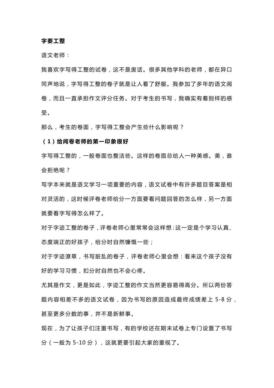 小学语文万能答题公式.docx_第1页