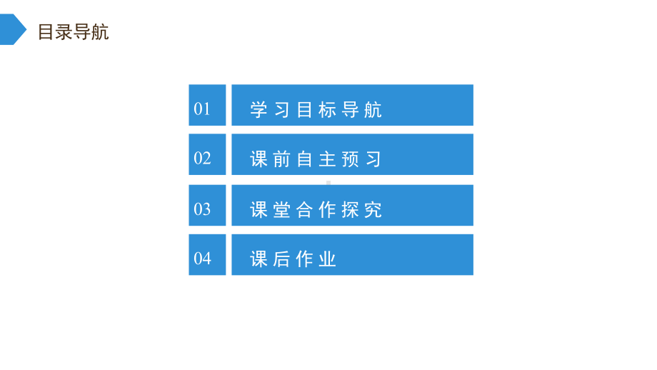 10-3《物体的浮沉条件及应用》课件+人教版八年级下册物理.pptx_第2页