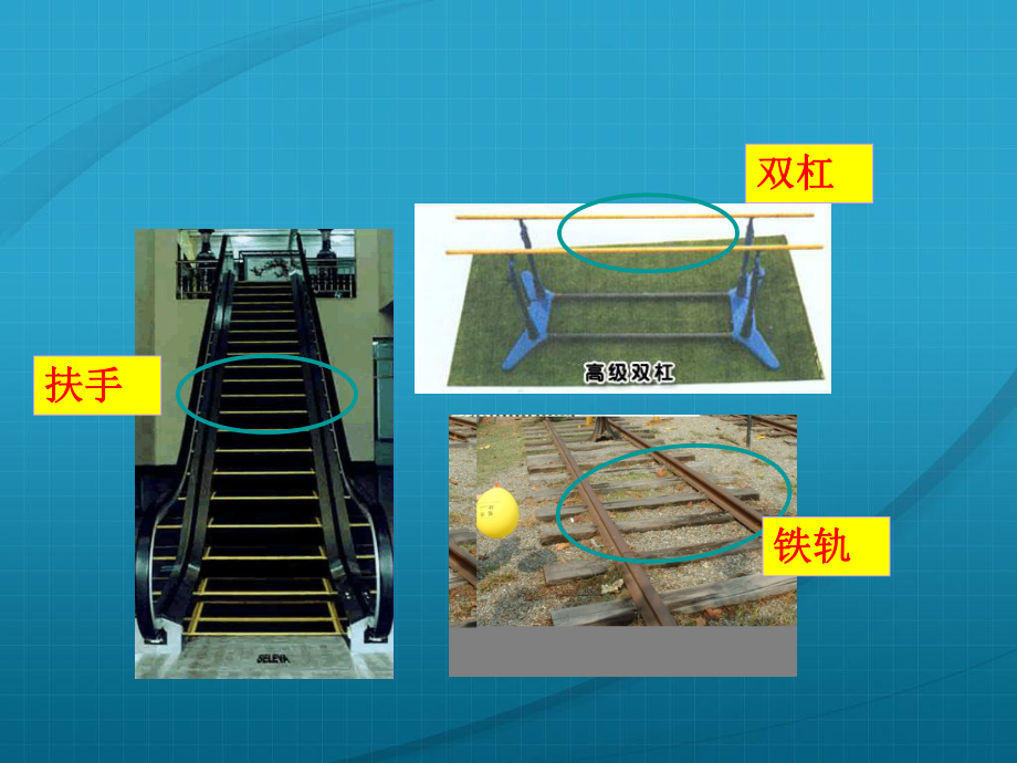 鲁教版五四制数学六年级下册71《两条直线的位置关系》课件1.ppt_第2页