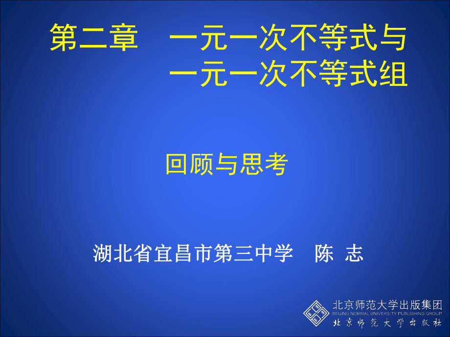 回顾与思考.ppt_第1页