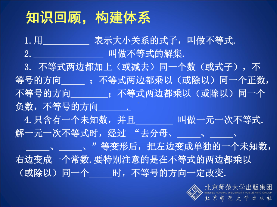 回顾与思考.ppt_第2页