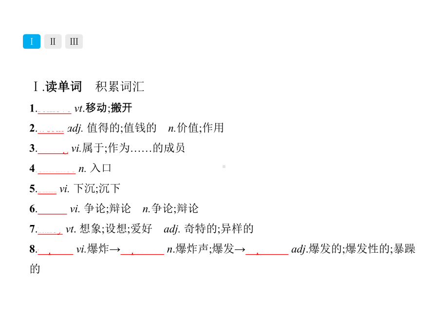 高考英语总复习-Unit-1-Cultural-relics课件-新人教版必修2.ppt_第3页