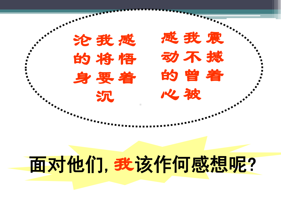 鼓舞学生刻苦学习课件.ppt_第1页