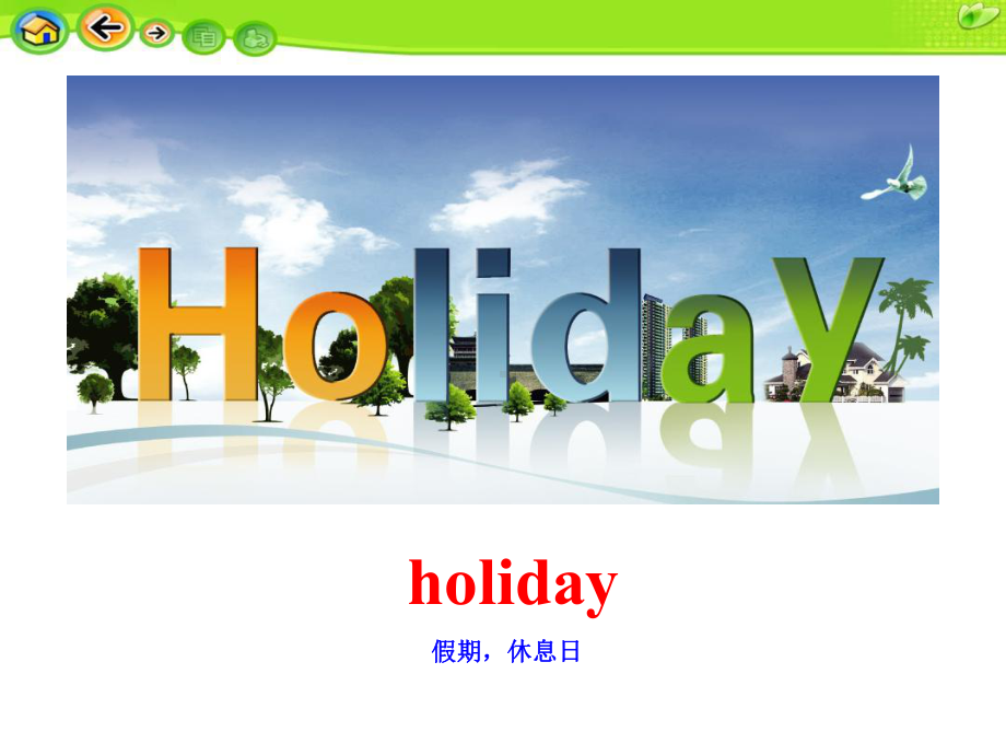 鲁科版小学英语五年级下册Unit-1《lesson-1-What-did-you-do-in-the-holidays》课件(同名95).ppt_第3页