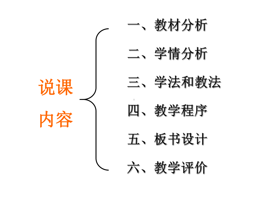 第四章第一节《温度计》说课比赛课件.ppt_第2页